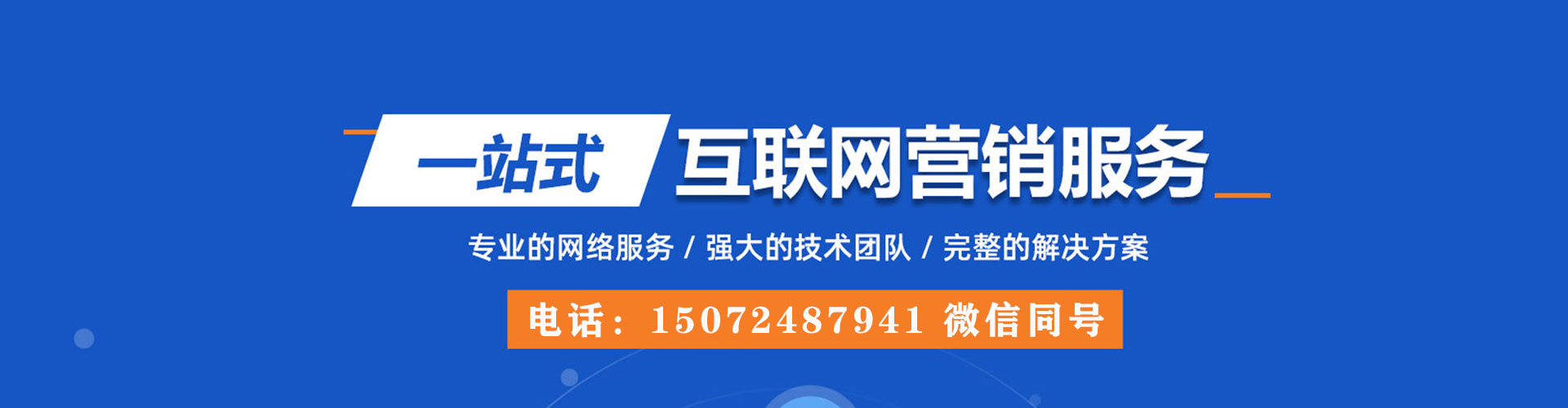 清新百度竞价广告