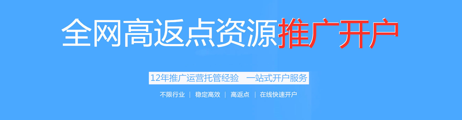 清新百度推广排名