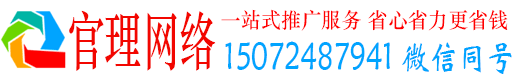 清新官理信息流托管