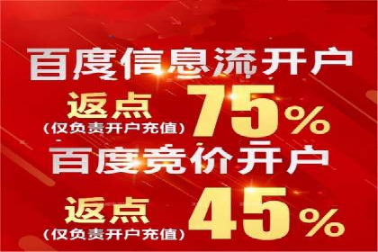 百度推广开户案例解析：如何设置关键词和广告创意